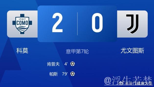 爆冷0-2,尤文图斯欧冠不败金身告破,将征战淘汰赛附加赛 爆冷0-2,尤文图斯欧冠不败金身告破,将征战淘汰赛附加赛