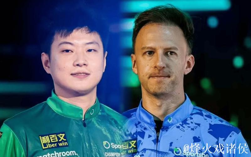 斯诺克冠中冠赛：赵心童2-6不敌特鲁姆普 无缘决赛