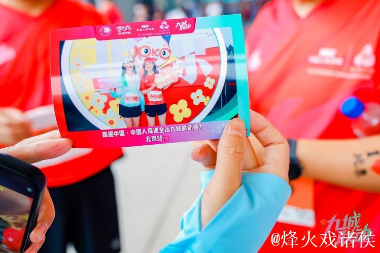 迎全运九城联动天津站点燃全运激情