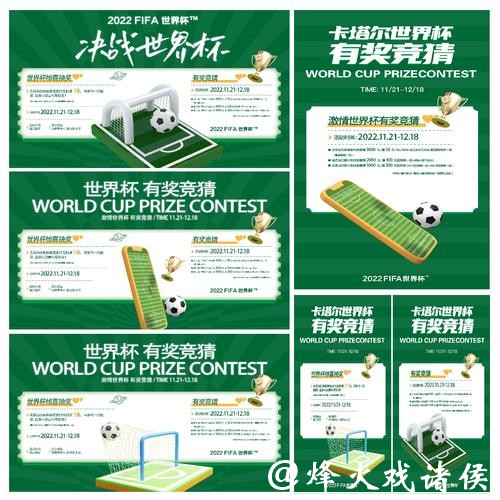 全面解析世界杯竞猜玩法及详细介绍