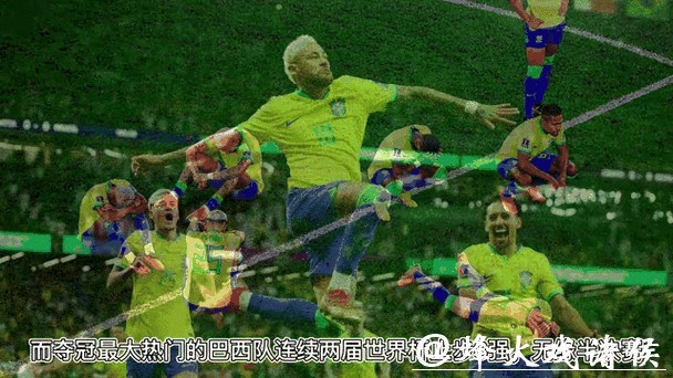 全面解读世界杯实时数据动态 全面解读世界杯实时数据动态