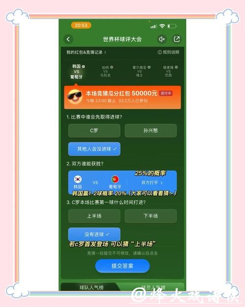 2023世界杯竞猜官网入口指南，轻松参与赢大奖